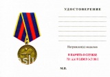 В ПАМЯТЬ О СЛУЖБЕ НА ДАЛЬНЕМ ВОСТОКЕ